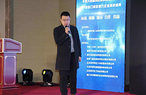 長木出席2017年水涂委年會(huì) 董事長于郭作主旨報(bào)告